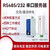 刚沃 （【NE2-D12】 二代直流232）以太网MQTT串口服务器12V24V直流交流ModBus网关单位：个