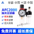 空压机油水分离器AFC2000 二联件空压机过滤器油漆过滤元件 AFC2000一套(加上手滑阀一个)