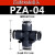 安达通 四通气动接头 快速快插连接管头软管分流管多排管气路 PZA-4黑（10个装） 