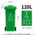 探福TANFU(120L加厚带轮不带脚踏(绿色)240升大垃圾桶大容量商用户外带盖环卫桶垃圾箱脚踏厨房备件P1226