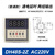 百瑞川 时间循环时间控制器数显延时器DH48S-2Z AC220V普通计时继电器 
