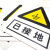 比鹤迖 BHD-5598 电力安全标识 PVC警示标识牌安全告示牌 已接地挂钩标牌200*160mm 1个