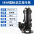 帝致 污水泵无堵塞高扬程大流量 泥浆抽水泵；3KW 380V 2寸