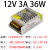 220V转12V24V5V直流开关电源LED灯带灯箱监控专用变压器5A10A30 12V 3A 36W