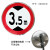 可限速标志牌5公里厂区交通限高20圆形道路限宽10指示牌标示牌定制 限重5t