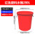 辉煌永威 塑料水桶物业环卫清洁桶垃圾桶加厚280L红色无盖