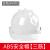 日曌 安全帽男建筑工地干活加厚透气国标玻璃钢施工领导头盔可印 ABS安全帽三筋白色