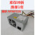 HK280-22GP HK300-25半截小电源 API6PC06 FSP180-50S 康舒API6PC06库存新件一年bao换