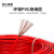 荣达国超电线电缆 ZR-BVR-450/750V 4平方国标家装单芯多股铜芯软线 红色 100米