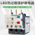 勤俭 热继电器LC1D过载保护LRD三相热保护继电器 LRD06C 1-1.6A