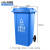 天枢240升环卫垃圾桶特厚款塑料有轮子翻盖分类可回收室户外大号大容量物业酒店商用蓝色(可回收物)