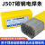 碳钢焊条J506/E5016/J506-1/E5016-1/J507/E5015/J422/E430 J422(E4303)碳钢焊条2.5mm(1公