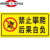 禁止攀爬 后果自负 安全警示牌 标识牌提示牌户外 铝板反光标志牌 黄色 30x20cm