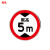 豫选工品 反光标志牌 交通标识牌 圆形指示牌 背后平面款 道路标示牌 60*60cm限高5米