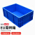 卧虎藏龙 EU周转箱塑料箱 汽配可堆式储物箱零件箱 蓝色无盖400*300*280