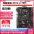 华擎 Z370 Pro4 超频Z370主板1151针 DDR4 替Z270 B365 B360 微星Z370-A PRO(大板)