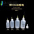 工业加厚点胶瓶环保尖嘴瓶塑料瓶尖嘴壶油壶100ML150ML250ML500ML 半塑针头一只的价格