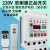 上海开关抗干扰防雷220v家用水泵电机无线遥控开关漏电保护器 防雷 数显 220v单遥控 5千米7.5