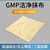 希洁贝尔（seagebel）GMP洁净抹布无尘车间不掉毛吸水吸油无尘布黄色30×30cm