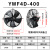 YWF外转子轴流风机300/350/400/450/500/600/冷干机冷库风机风扇 YWF4D-400/380V