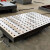 科威顿柔性焊接平台多孔定位机器人组合工装1500*2000*200mm焊台