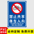 禁止通行警示牌前方施工车辆禁止行人通行贴纸货车标志牌外来车辆 共享单车ABS板 20x30cm