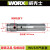 威克士（WORX）WORXWU326 WU327电锤电镐 原装配件活塞连杆气缸四 带槽四方套专用密封圈