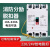 消防断路器带分励脱扣DC24V/220V断电空气开关160A强切空开塑壳式 160A 3P