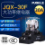 JQX-30F谱清P30F30A大功率大电流中间继电器交流直流220V24V12V 2开2闭 法兰式AC220V