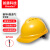 首盾安全帽豪华透气 防砸头盔工地建筑 施工工程监理可印字 黄色