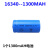 适用电池LC16340 1300mAh 3.7V  17335可充电型锂电池 单电池