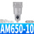 主路过滤器油雾分离器AFF/AM/AMD/AMG/AMH/AME/AMF 250/350/450 AM650-10