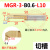 小孔沟槽刀内槽刀杆MGR钨钢DMIX德迈斯小孔内槽刀小径内孔沟槽刀 内槽刀-MGR-3-0.6-L10