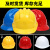 君御工地国标加厚防砸防护头盔安全帽 ABS国标V型黄色