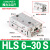 型HLS带导轨滑台气缸HLS6/8/12/16/20/25X10X30X40X50X75SA HLS6-30