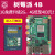 树莓派 4 B Raspberry Pi 4 AI开发板python套件送纸质教程 无卡基础套餐(4B/8G主板)
