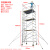 冠航机械 脚手架活动架梯形架移动建筑单双宽直梯快装手脚架 2*1.35*10.2平台总高11.2m