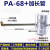 零损耗自动排水器PA-68/PB68储气罐螺杆空压机气泵防堵SA6D排水阀 PA-68加长管