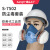 7502防毒面具液态硅胶防尘半面罩套装喷漆切割打磨焊接防毒气口罩 S-7501面具(小码)