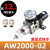 AW2000/3000/4000/5000-02/03/04/06/10D自动排水单联气源处理器 AW20000212mm