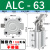 创思艺 ALC杠杆气动夹紧摇臂压紧空压夹具气动 ALC-63无磁 