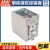 台湾明纬DDR-480系列开关电源导轨型DC-DC转换器超薄 DDR-480B-24(24V转24V20A)