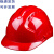 高强度ABS安全帽工地国标加厚工程施工头盔监理帽电力防护帽印字 红色
