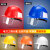 佳护abs工程头盔领导建筑工地施工安全帽监理电力工程帽国标 蓝色