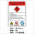 华隐 化学品储存柜标签危险标贴安全警告警示牌标识贴标志牌B 03款红色 54*34cm 1张