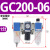 气动元件油雾器GC200-08 GFC300-10 GFR300-08 GL200-06 GR400 GC200-06 1分