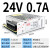 变压器220v转12vS-350W220v转5V12V24V48V直流开关电源可调监控变压器1 S-15W-24V