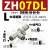 适用发生器气动大流量大吸力ZH05BL07DL10DS13BS-06-06-08-10 大流量型ZH07DL-06-06-06