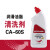 润滑油脂清洗剂CA-60S HOTOLUBE金属塑料轴承齿轮水溶低味清洗剂 500ML1瓶