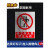 铝制安全警示牌标示牌标识牌定制工厂车间施工标牌标语注意安全铝板禁止吸烟铝制有电危险交通警告指示标识牌 非工作人员禁止入内 20*30cm